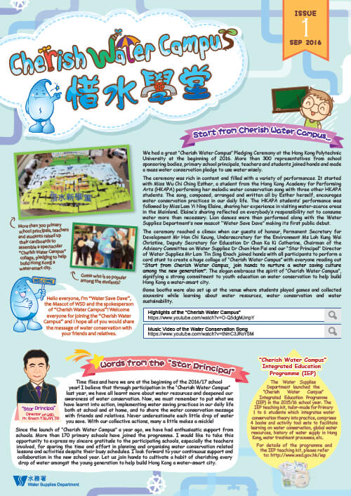 Issue No. 1 (Sep 2016)
