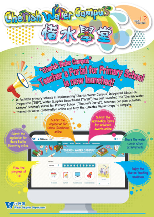 Issue No. 12 (Aug 2020)