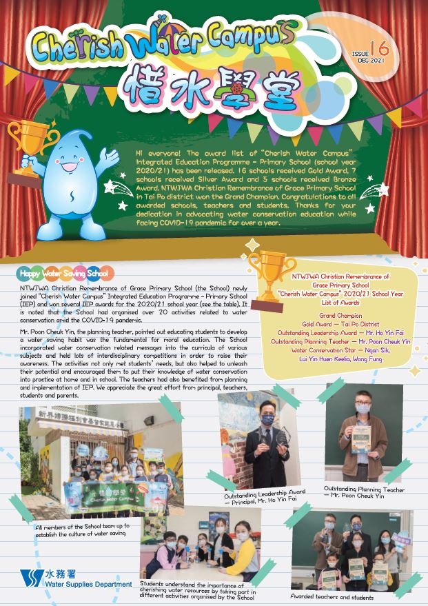 Issue No. 16 (Dec 2021)