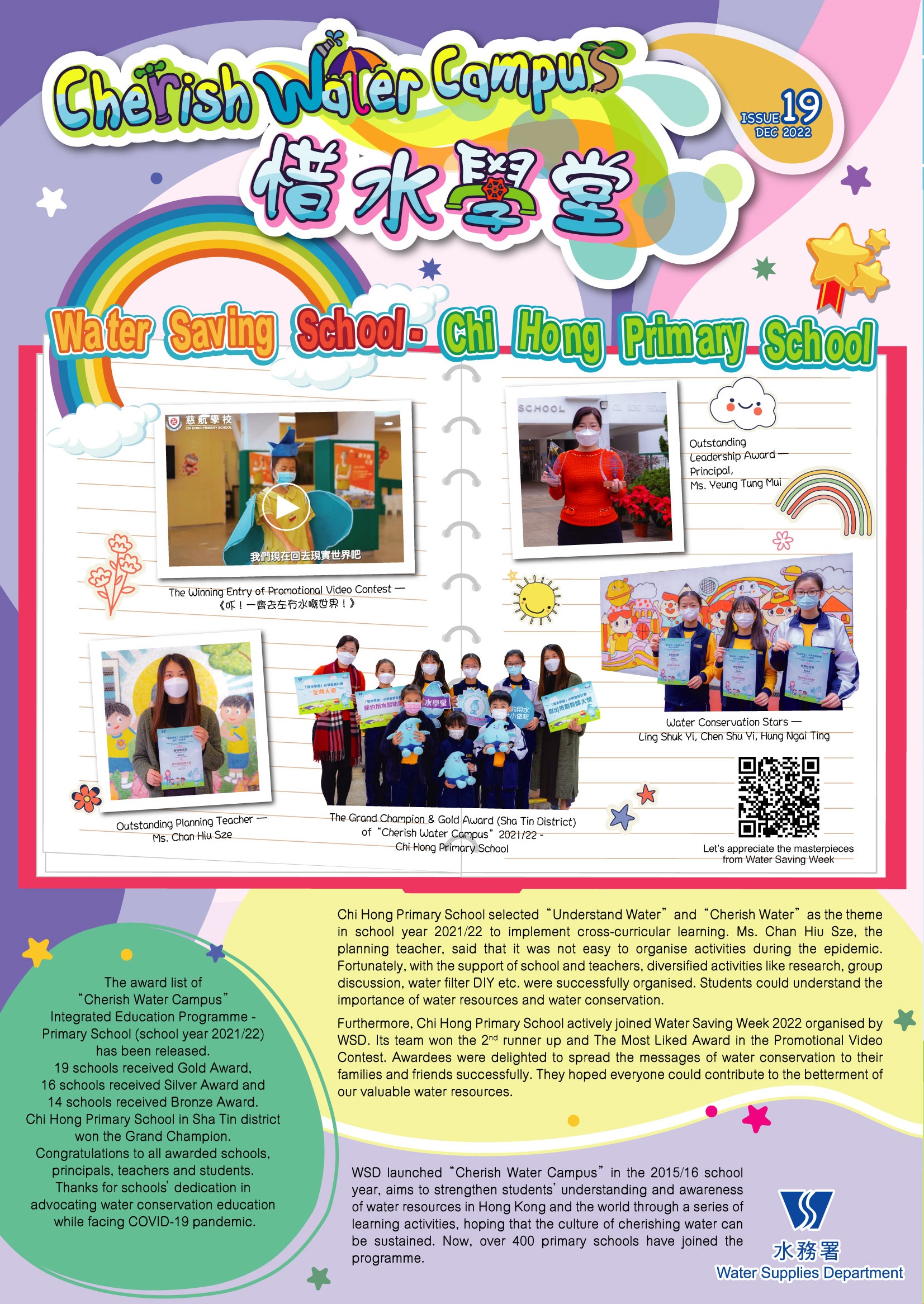 Issue No. 19 (Dec 2022)