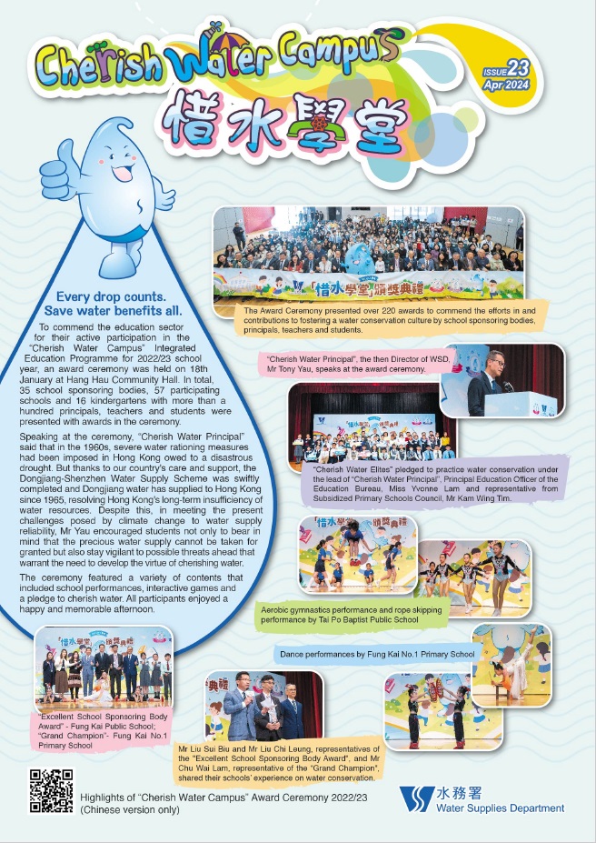 Issue No. 23 (Apr 2024)