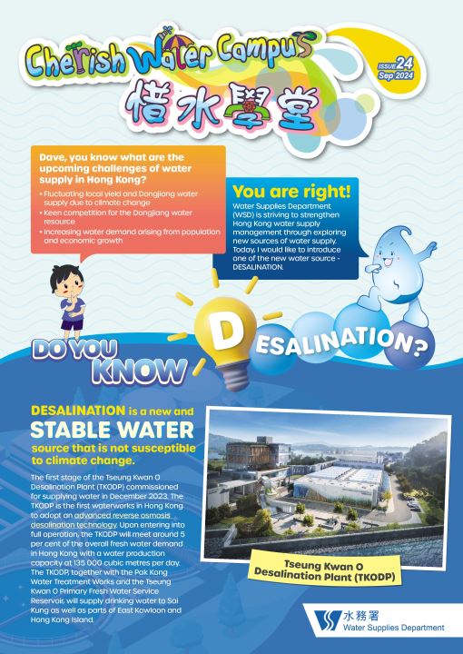 Issue No. 24 (Sept 2024)