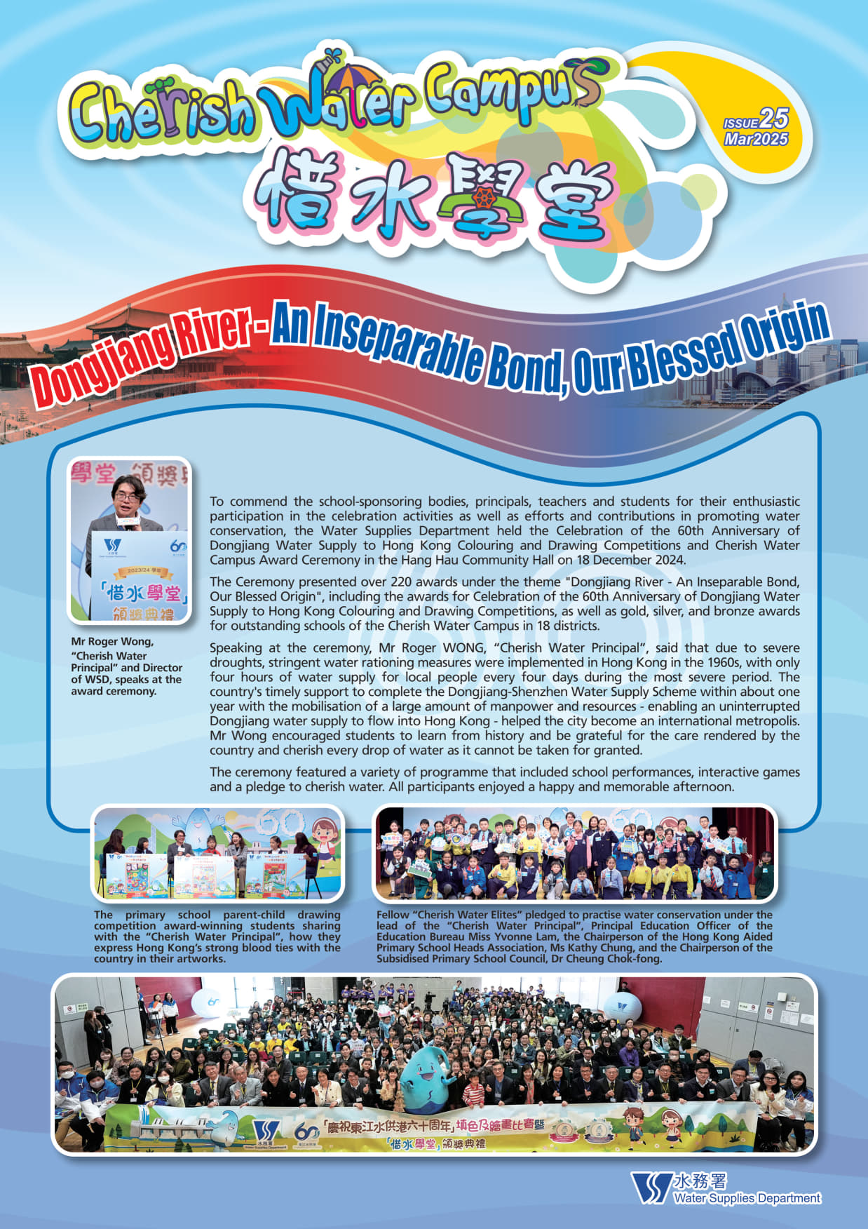 Issue No. 25 (Mar 2025)