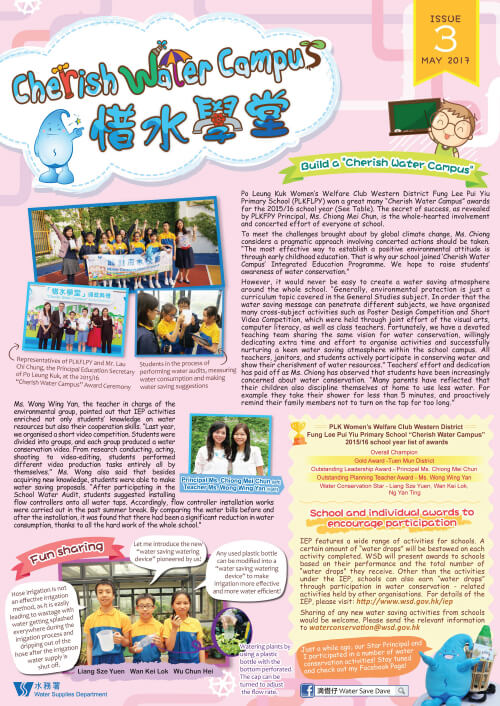 Issue No. 3 (May 2017)