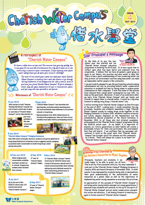 Issue No. 4 (Oct 2017)