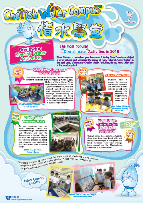 Issue No. 7 (Oct 2018)