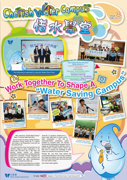 Issue No. 8 (Mar 2019)