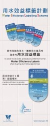 Water Efficiency Labelling Scheme (WELS).
