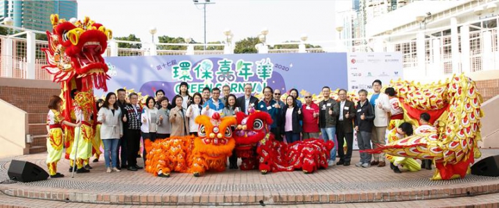 第十七屆環保嘉年華暨第十九屆環保創意模型設計比賽