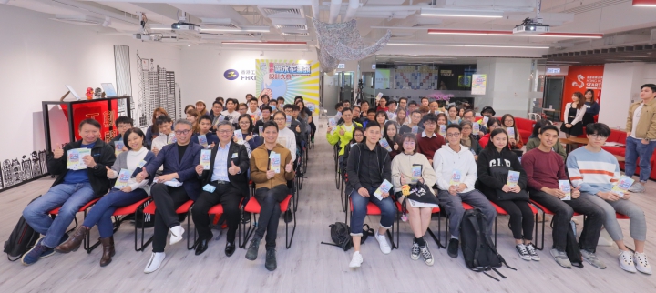 「創新節水花灑頭設計大賽」簡介會