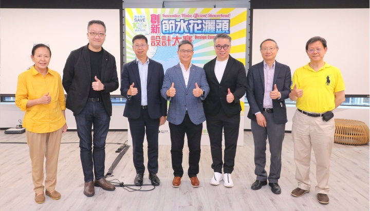 「創新節水花灑頭設計大賽」決賽現場匯報會